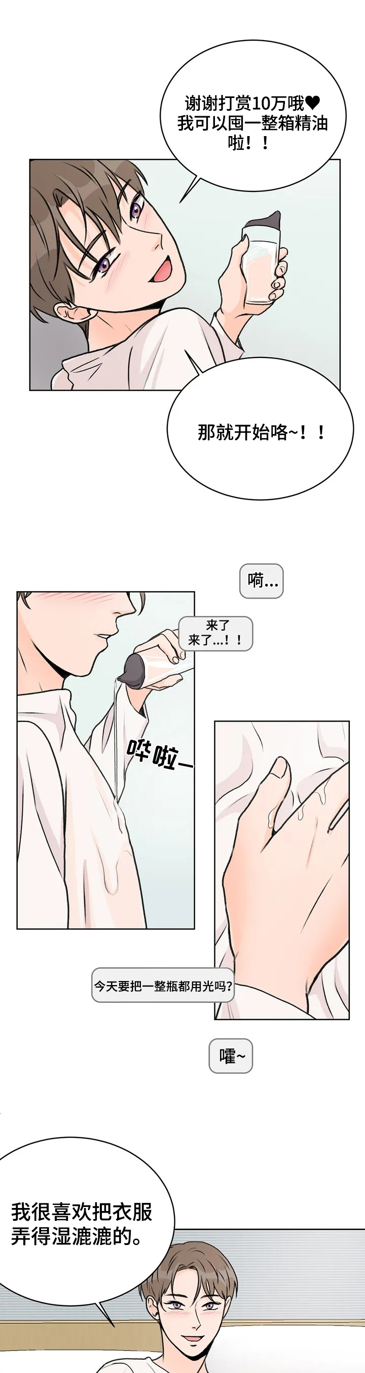第1话：第1章：邮件预览分镜