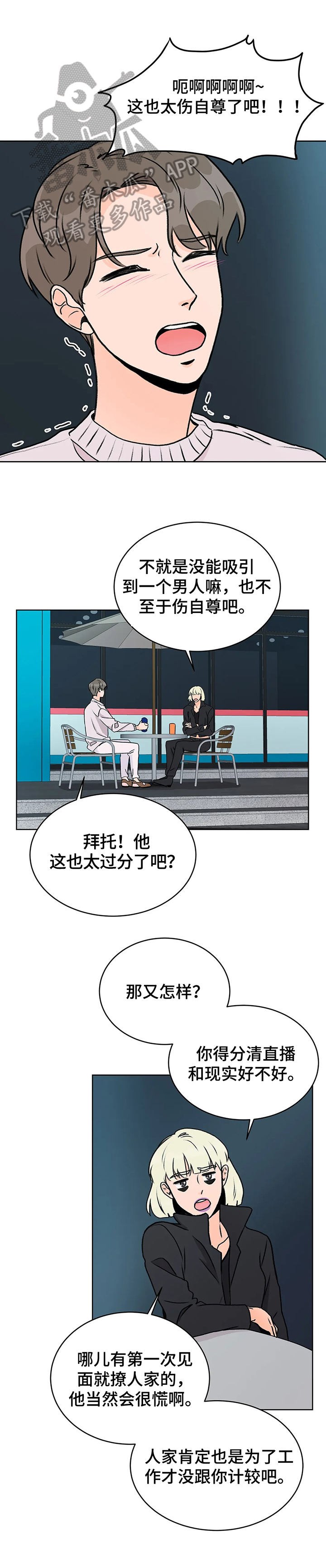 第4话：第4章：失望预览分镜
