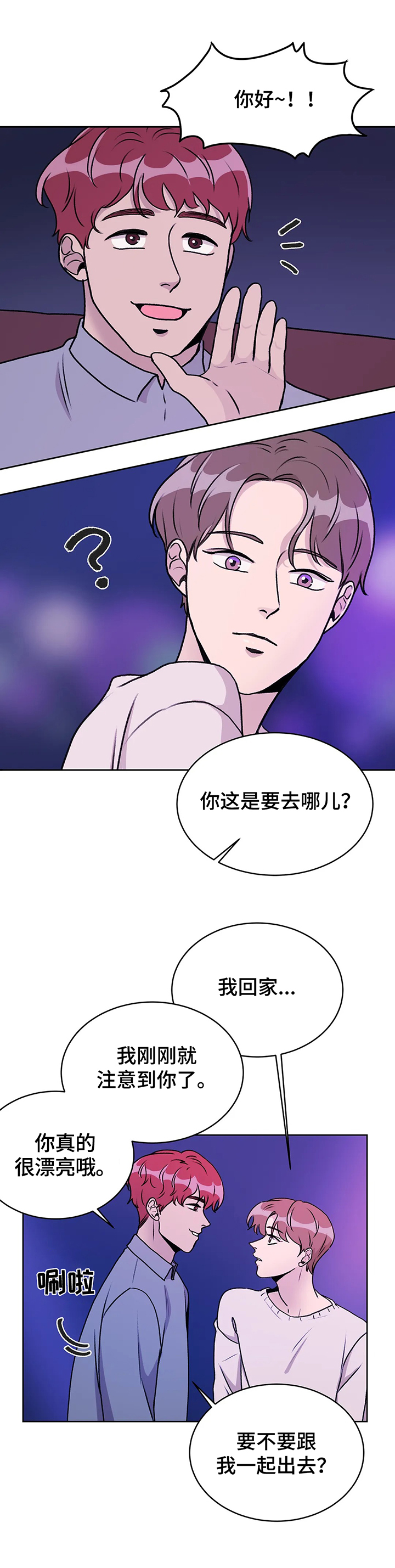 第5话：第5章：强迫预览分镜