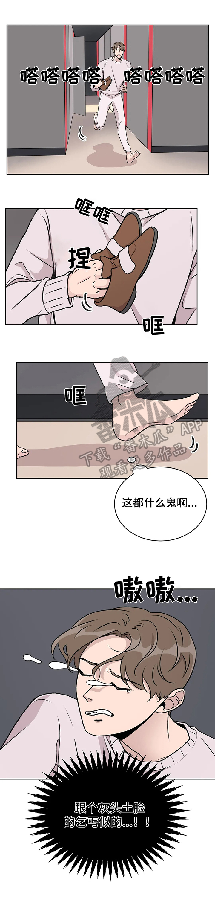 第6话：第6章：直播预览分镜
