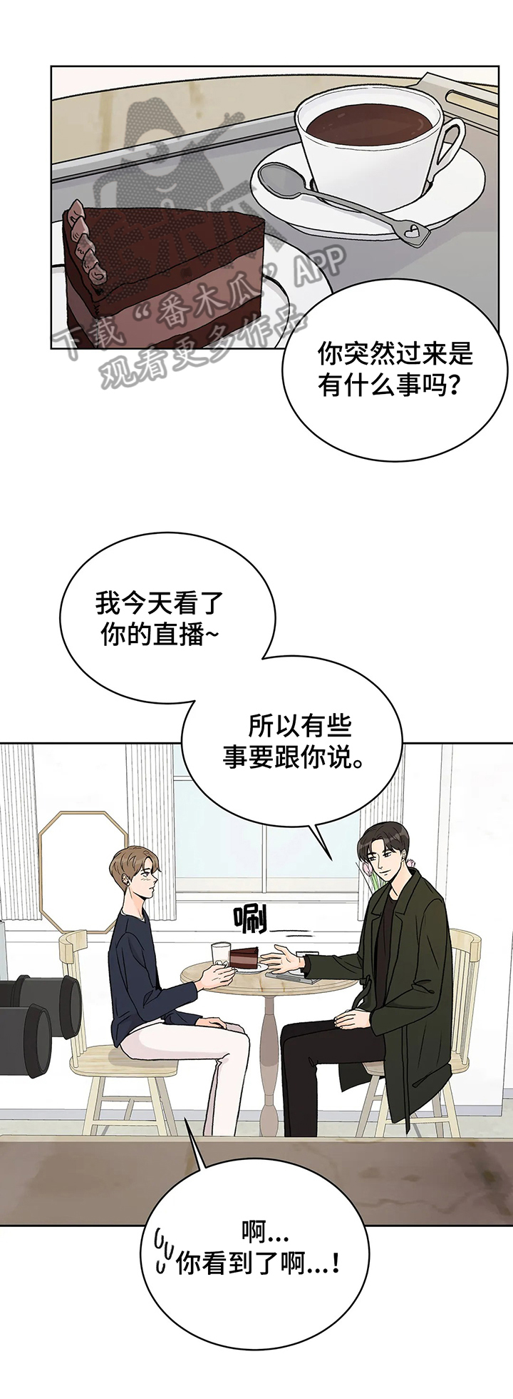 第8话：第8章：倾诉预览分镜