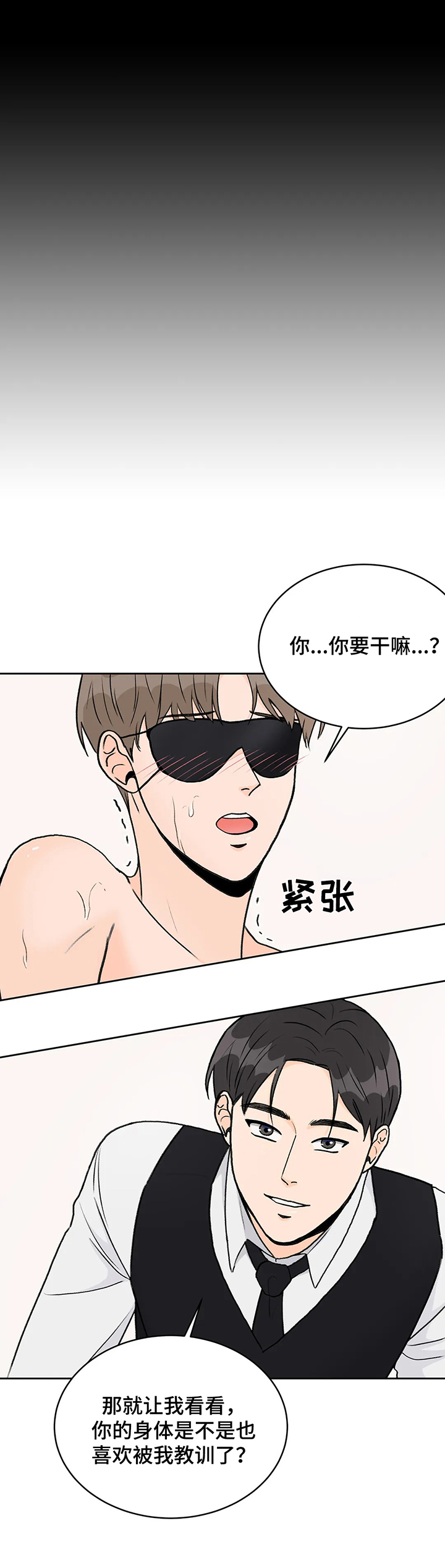 第13话：第13章：惩罚预览分镜