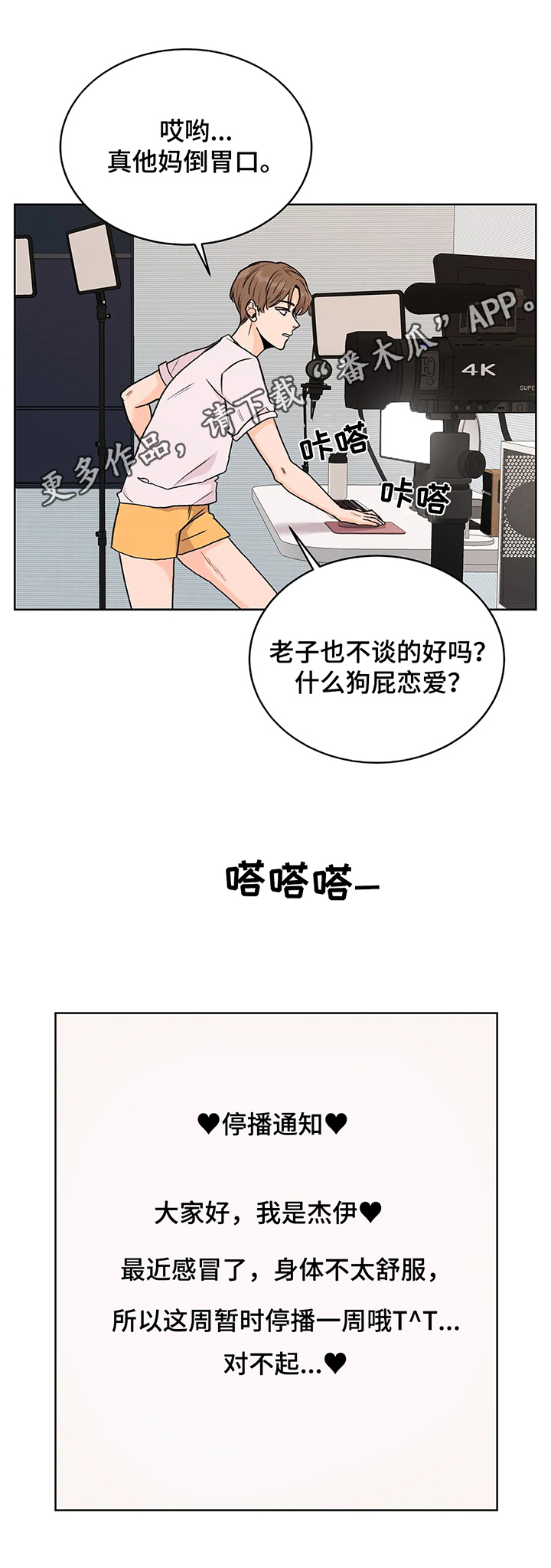 第16话：第16章：波澜预览分镜