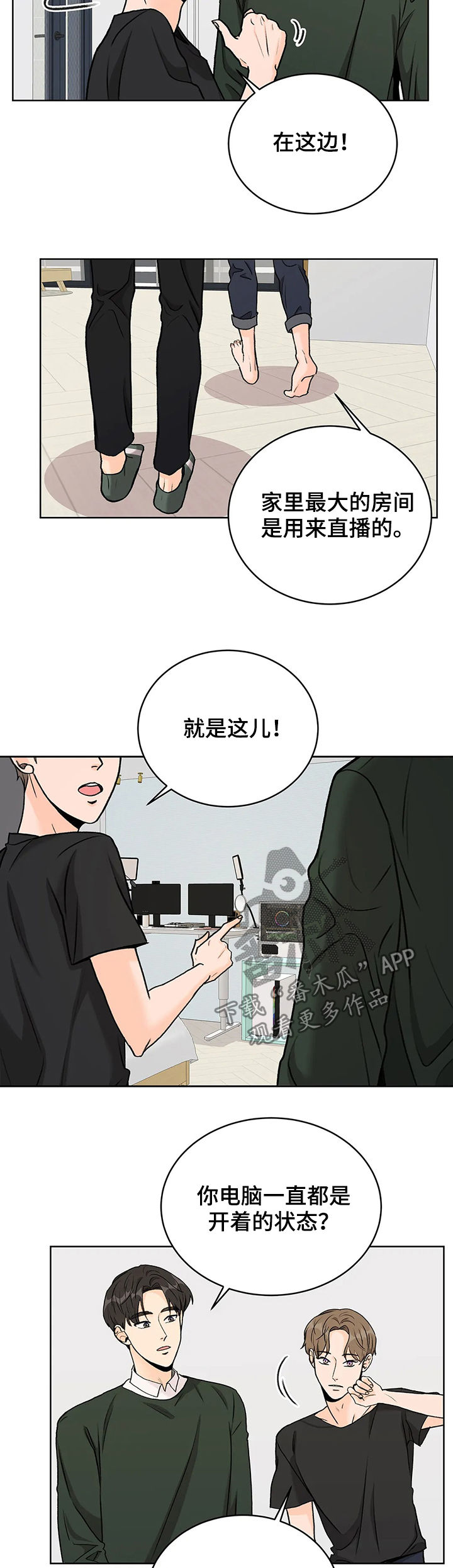 第18话：第18章：地址泄露预览分镜