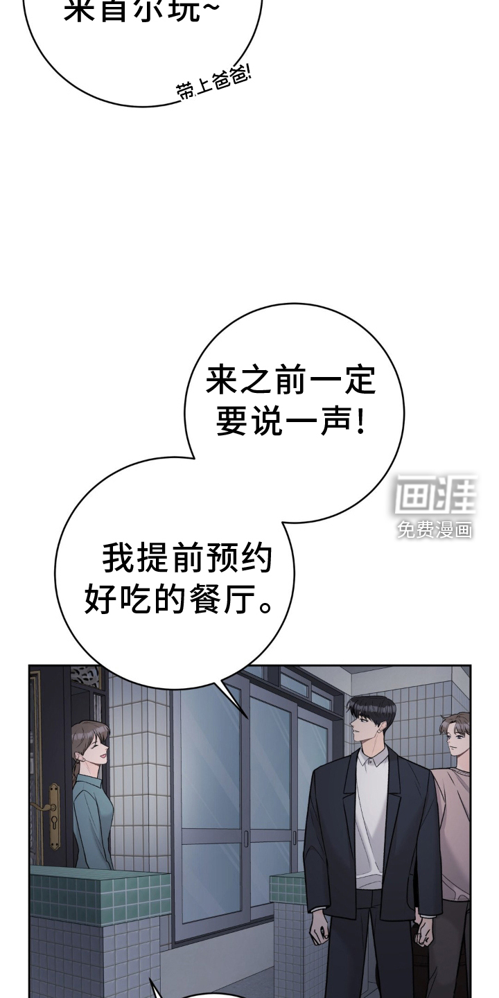 【第二季完结】了不起的我们