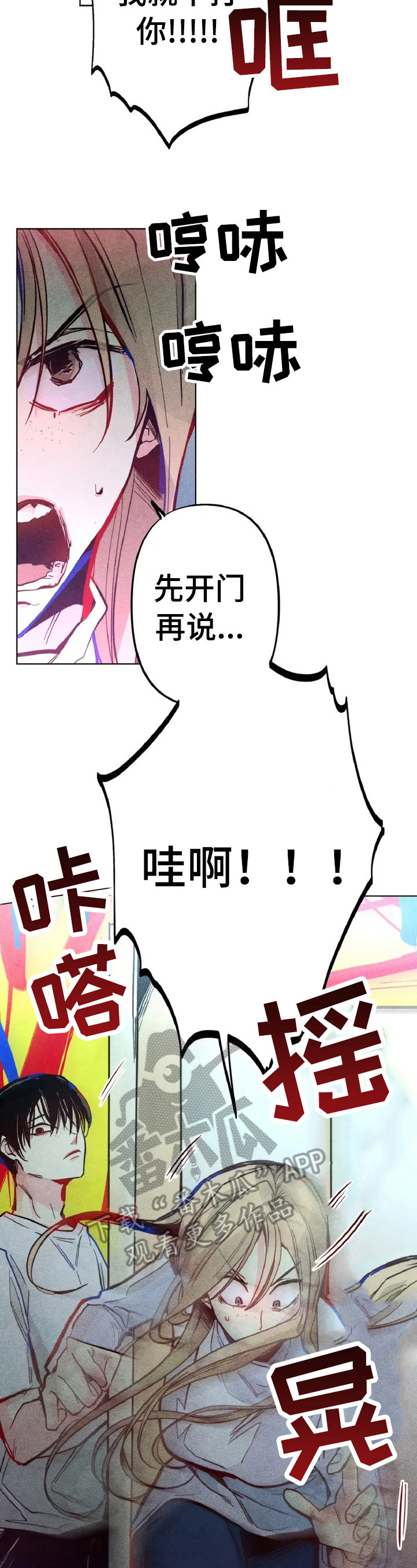第3话：第3章：心里测试预览分镜