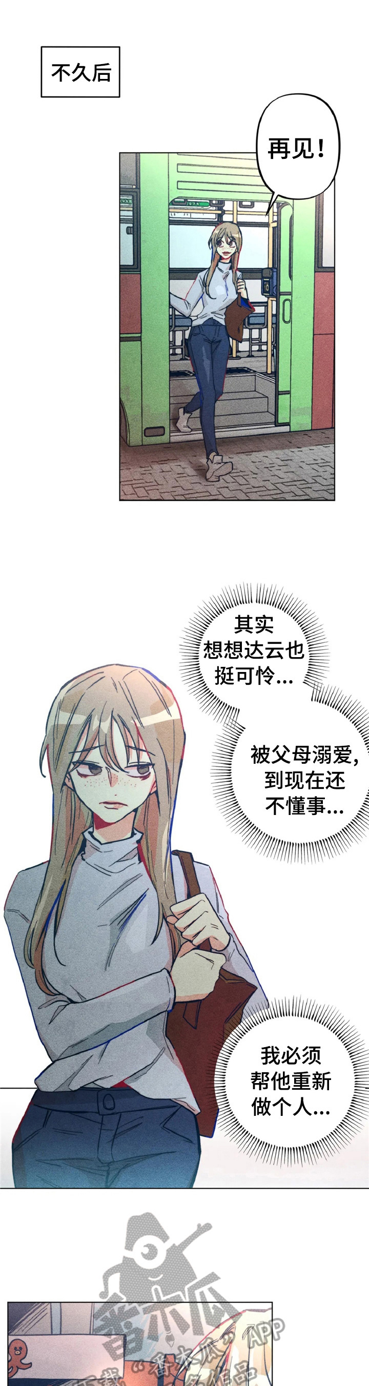 第4话：第4章：做扫除预览分镜