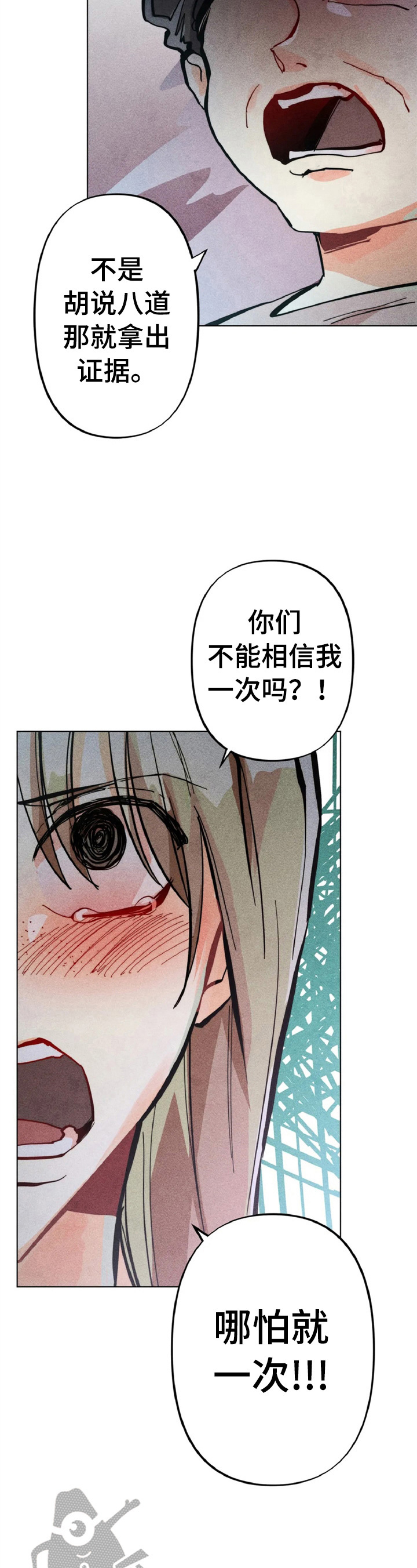 第7话：第7章：责备预览分镜
