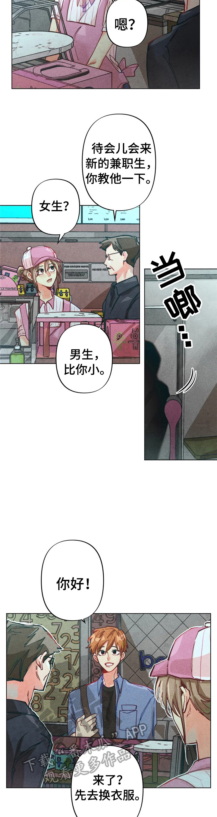 第8话：第8章：应对预览分镜