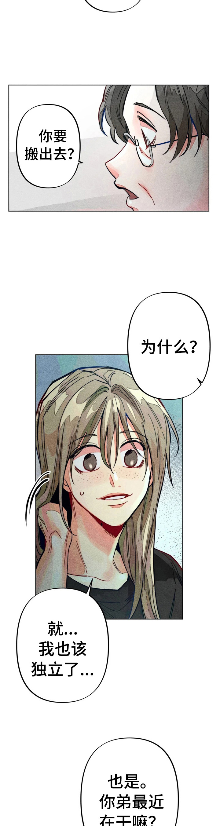 第10话：第10章：问题很大预览分镜