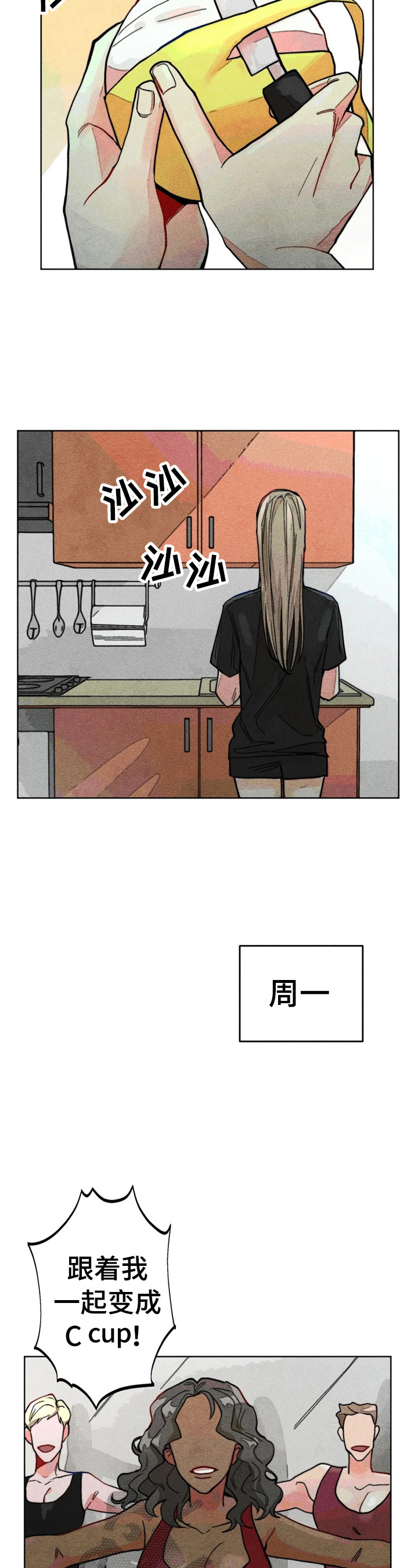 第13话：第13章：好友来了预览分镜