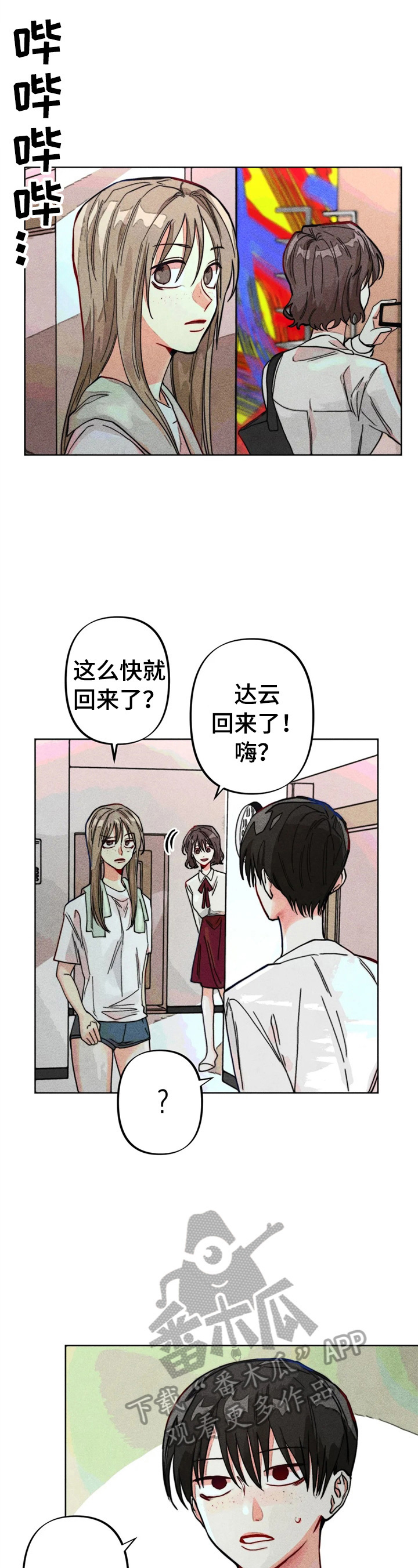 第14话：第14章：简单的心理测验预览分镜