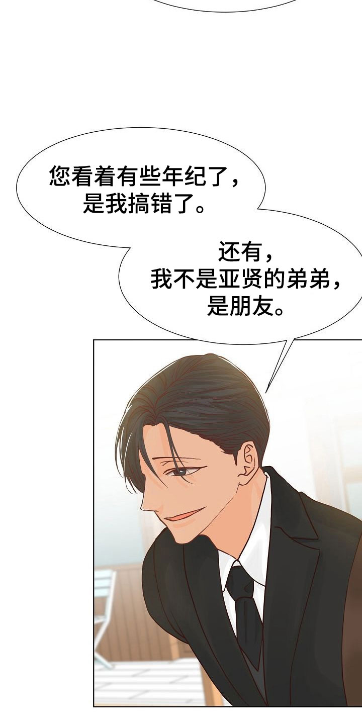 第4话：第4章：心机预览分镜