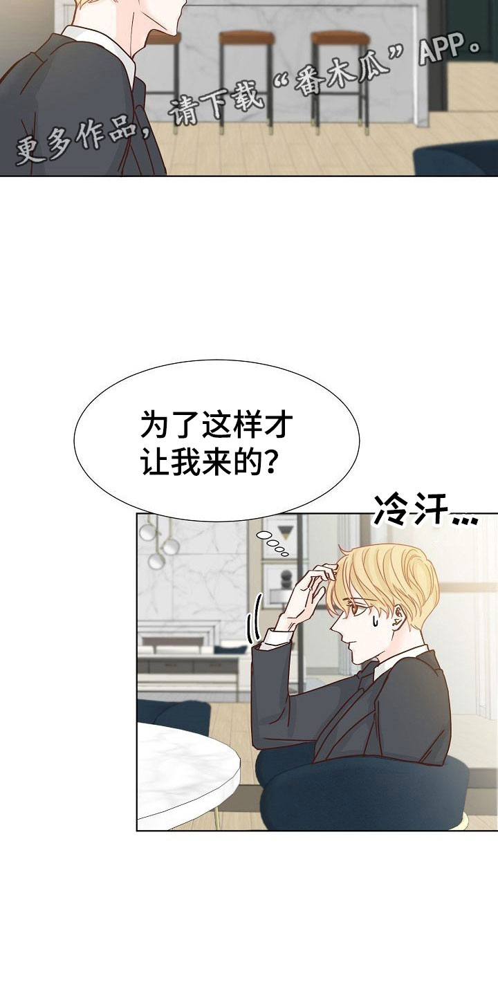 第11话：第11章：攻势预览分镜