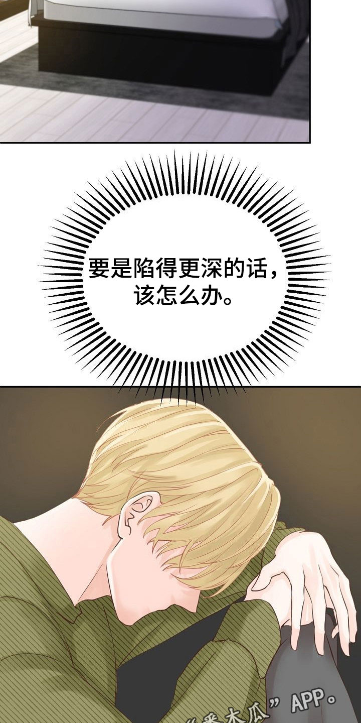 第14话：第14章：解释预览分镜