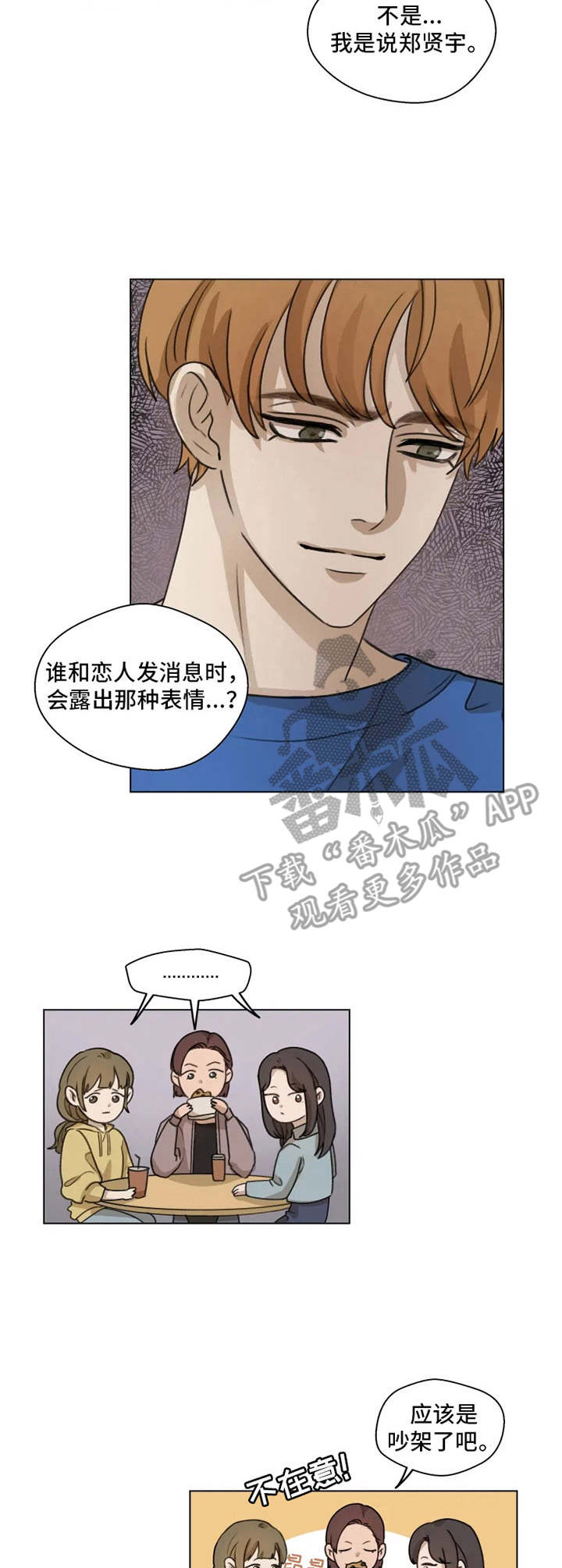 第7话：第7章：慢慢了解预览分镜