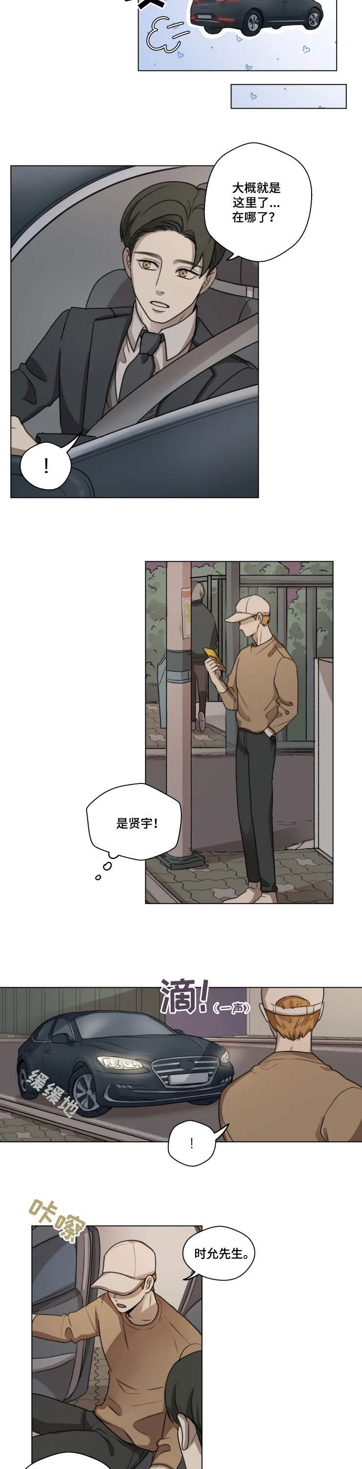 第10话：第10章：冲动消费预览分镜