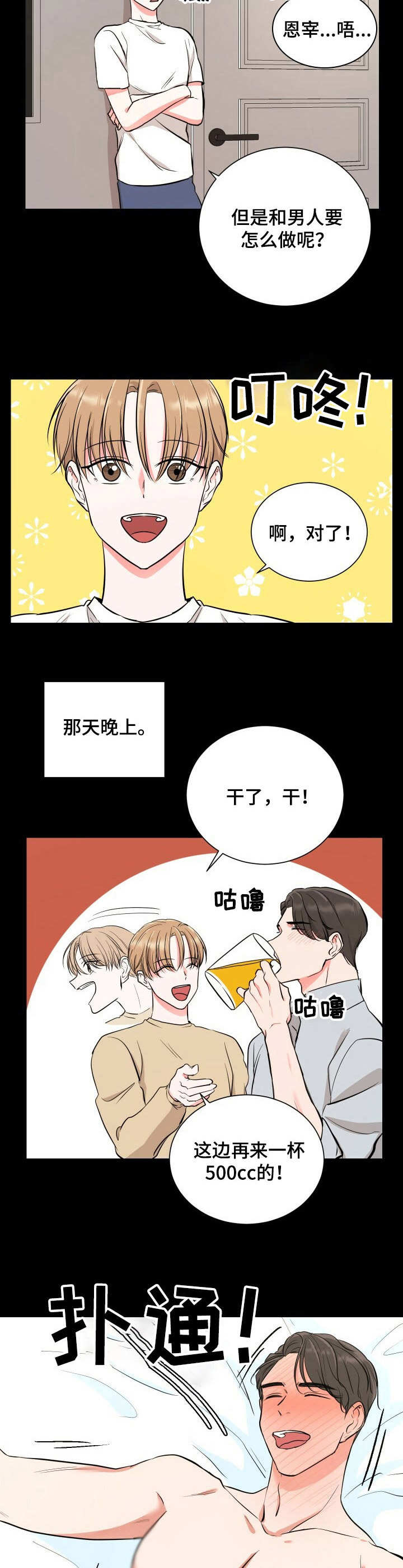 第4话：第4章：赞美太阳预览分镜