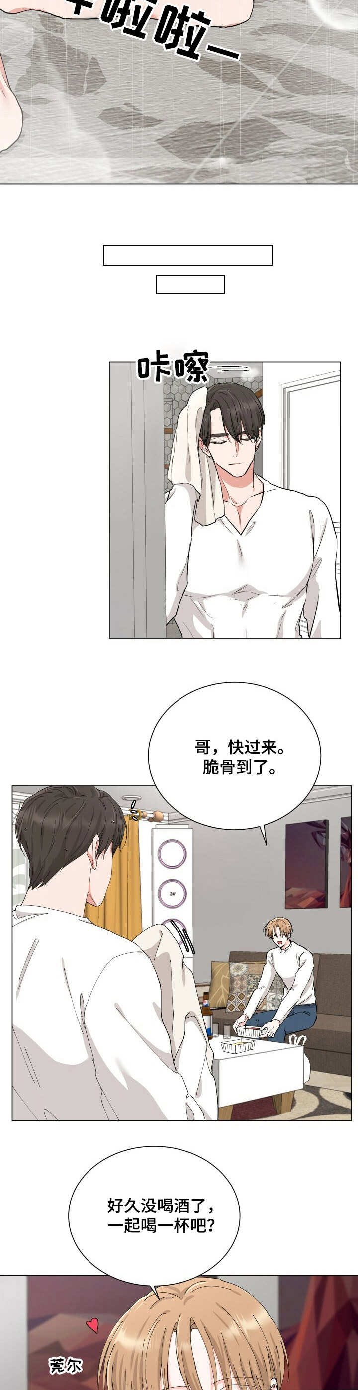 第14话：第14章：醉倒预览分镜