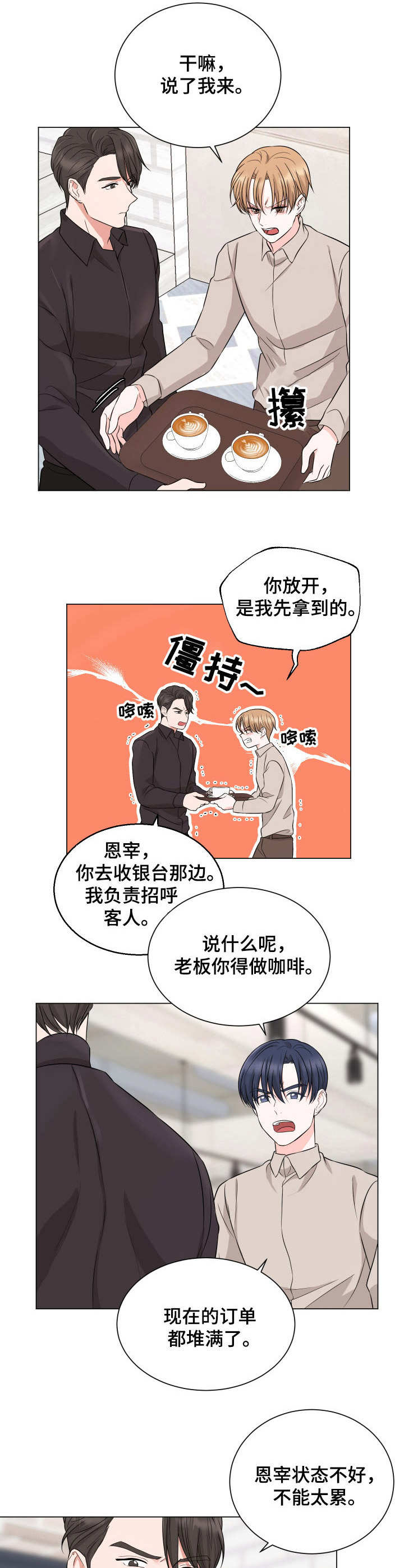 第18话：第18章：拉扯预览分镜