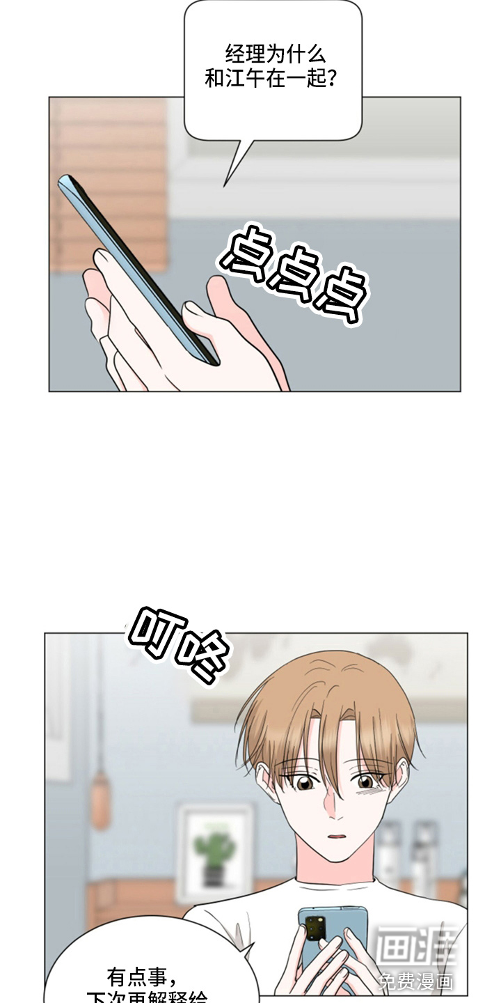 第78话7