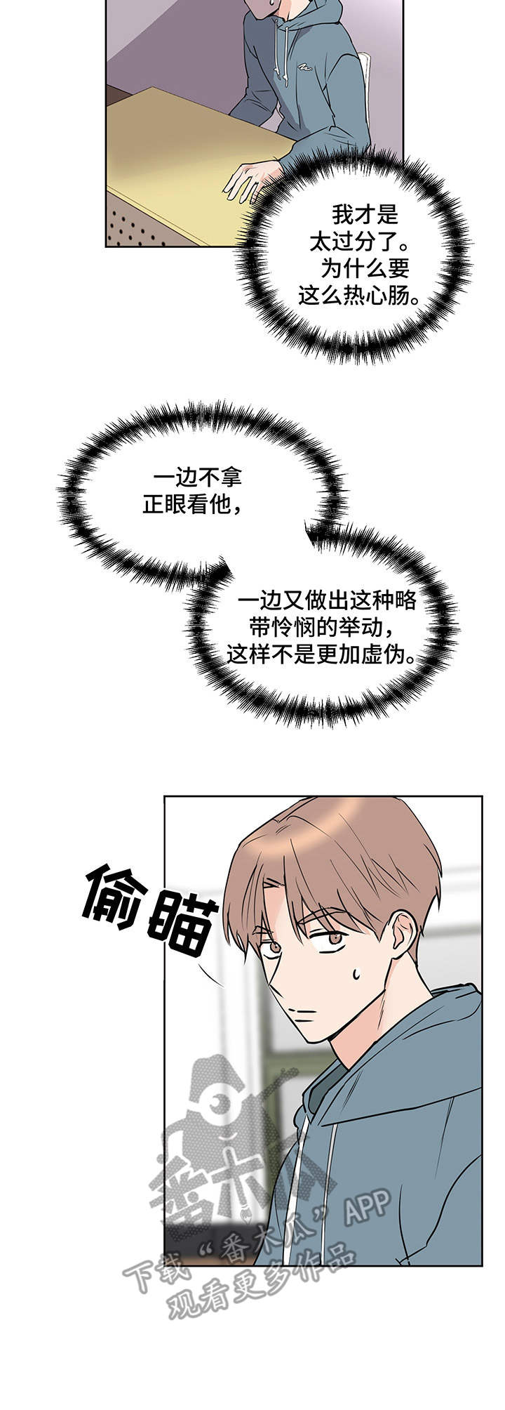 第6话：第6章：阴阳眼预览分镜