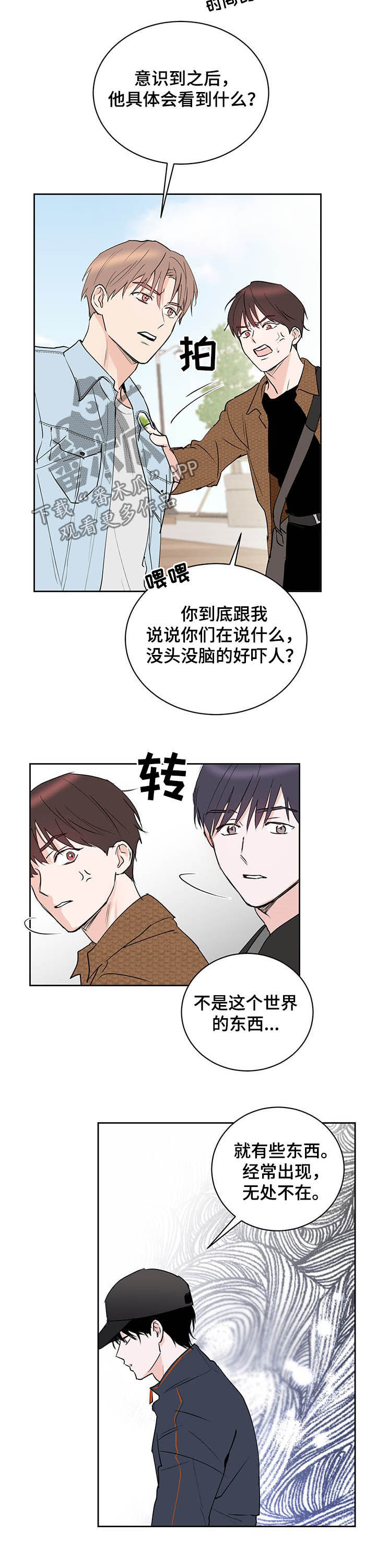 第15话：第15章：阴阳眼预览分镜