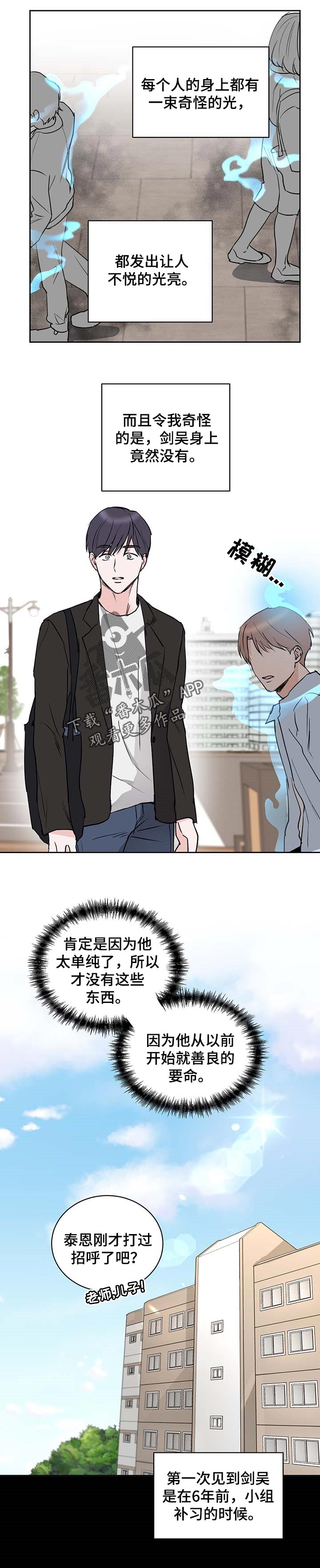 第18话：第18章：善良预览分镜