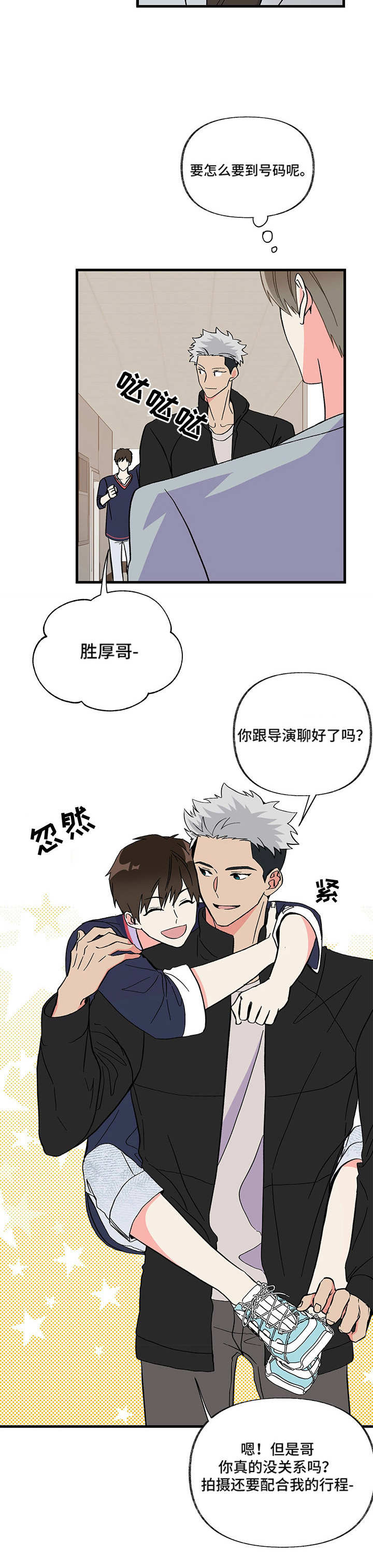 第4话：第4章：跑开预览分镜