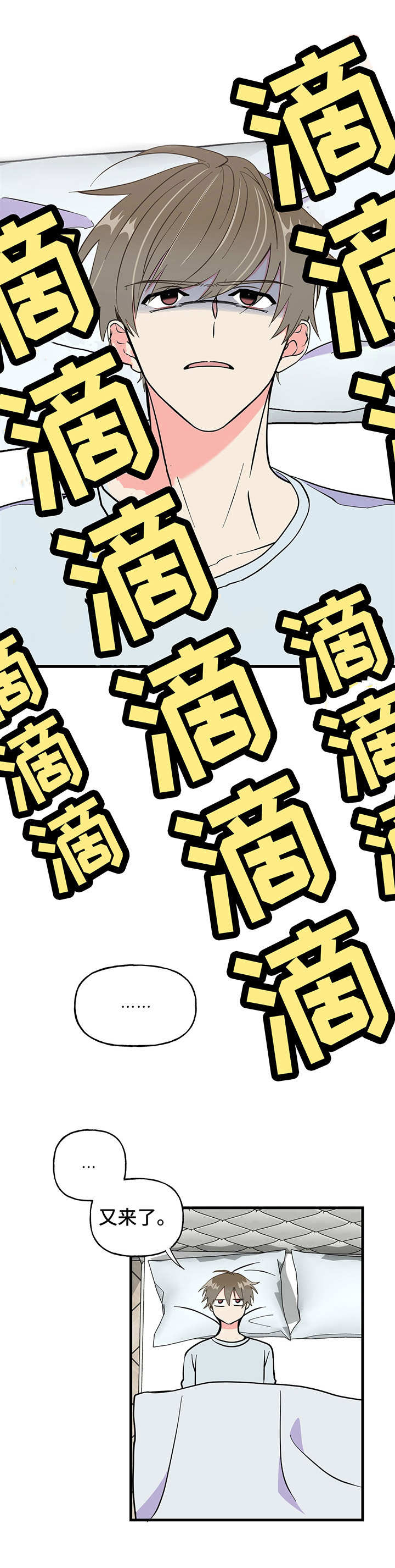 第11话：第11章：敷衍预览分镜