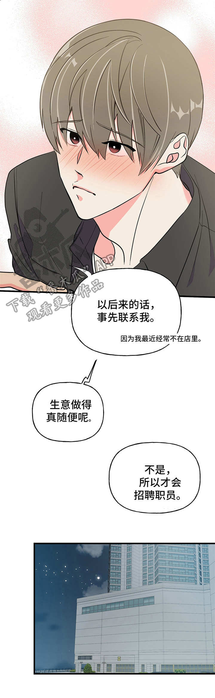 第12话：第12章：搞不懂预览分镜