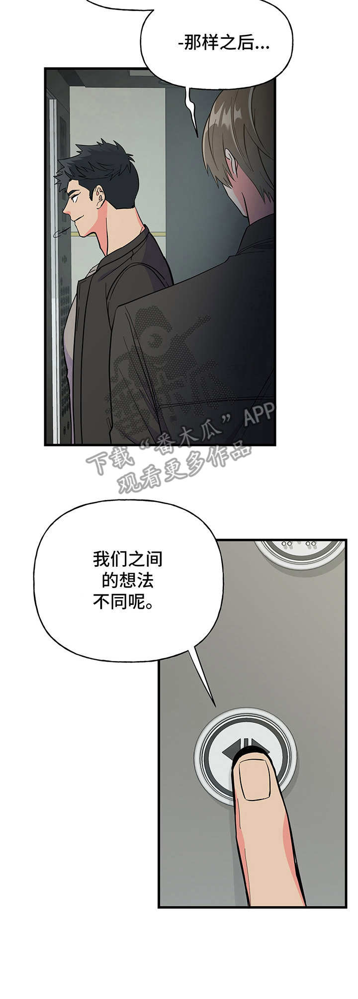 第13话：第13章：哭泣预览分镜