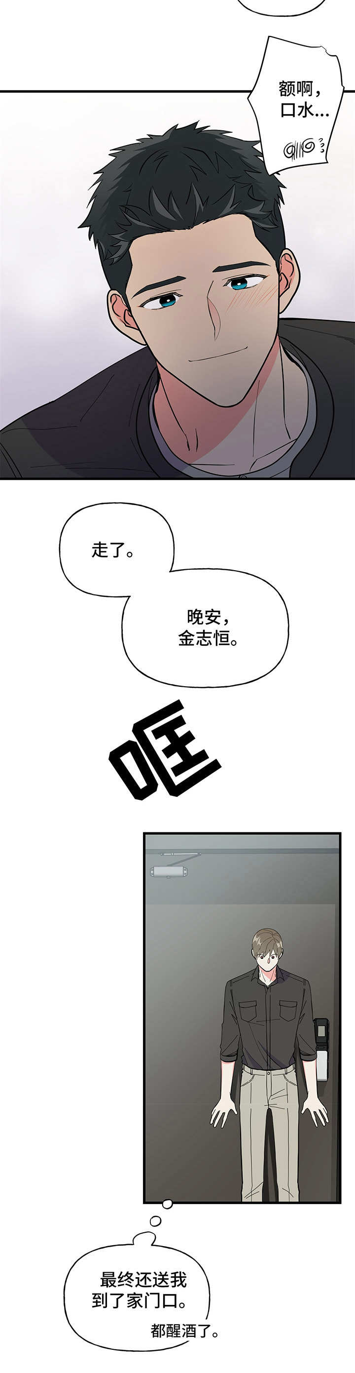 第14话：第14章：交朋友预览分镜