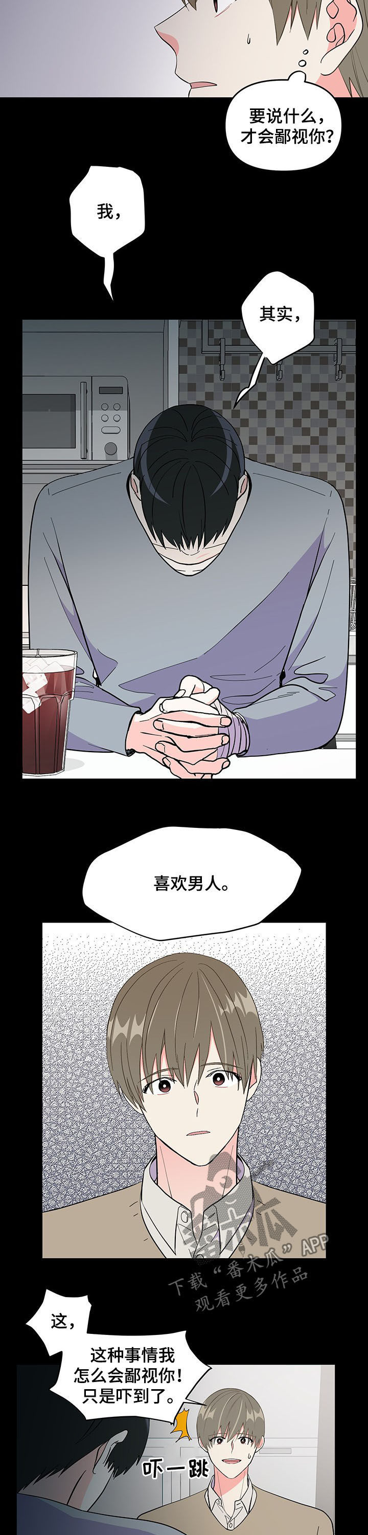 第16话：第16章：国民弟弟预览分镜