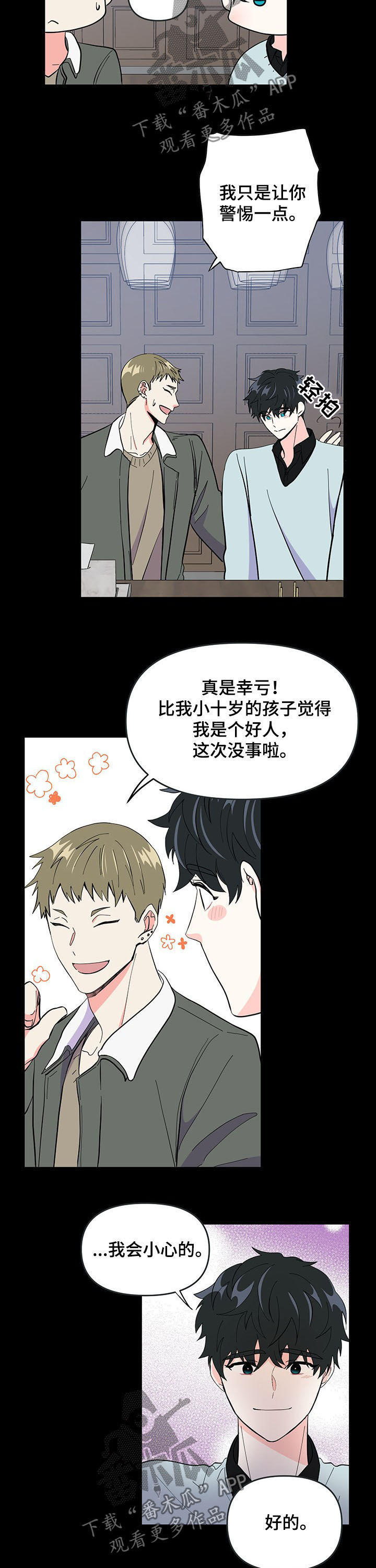 第17话：第17章：越界预览分镜