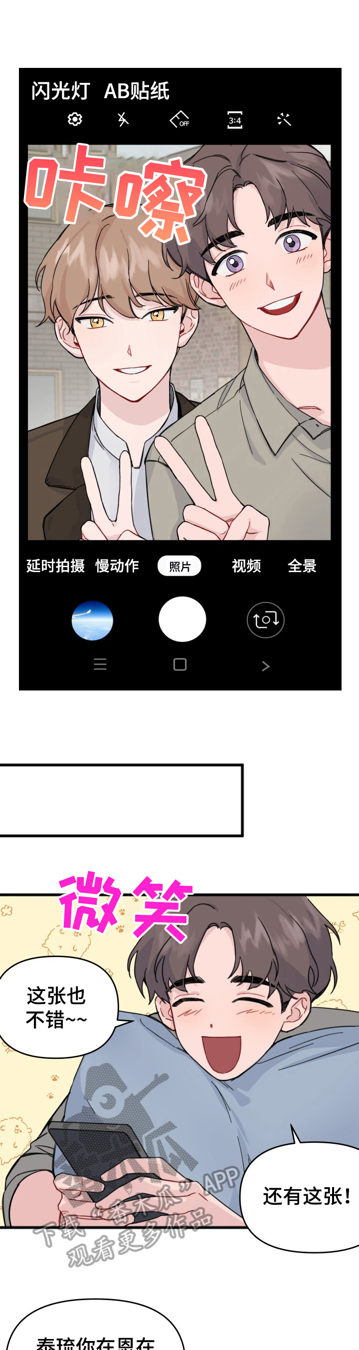 第9话：第9章：结束预览分镜