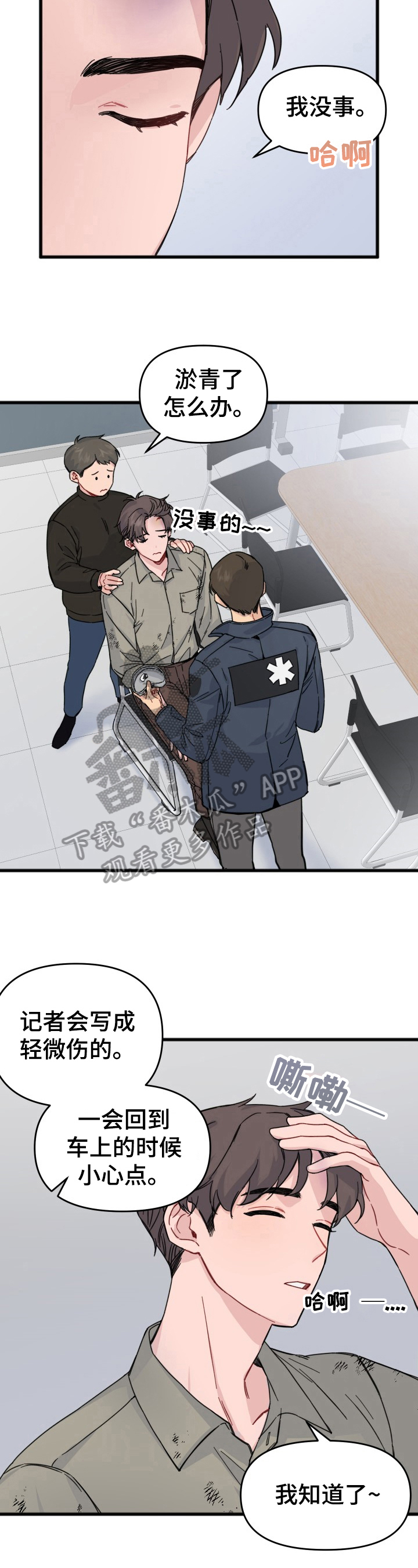 第11话：第11章：采访预览分镜