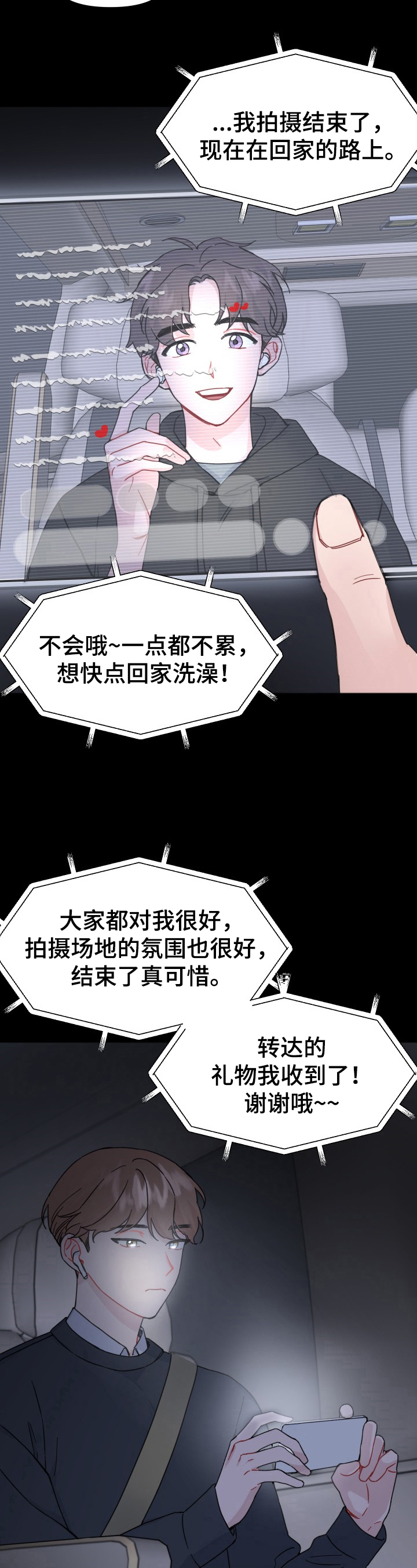 第12话：第12章：直播预览分镜