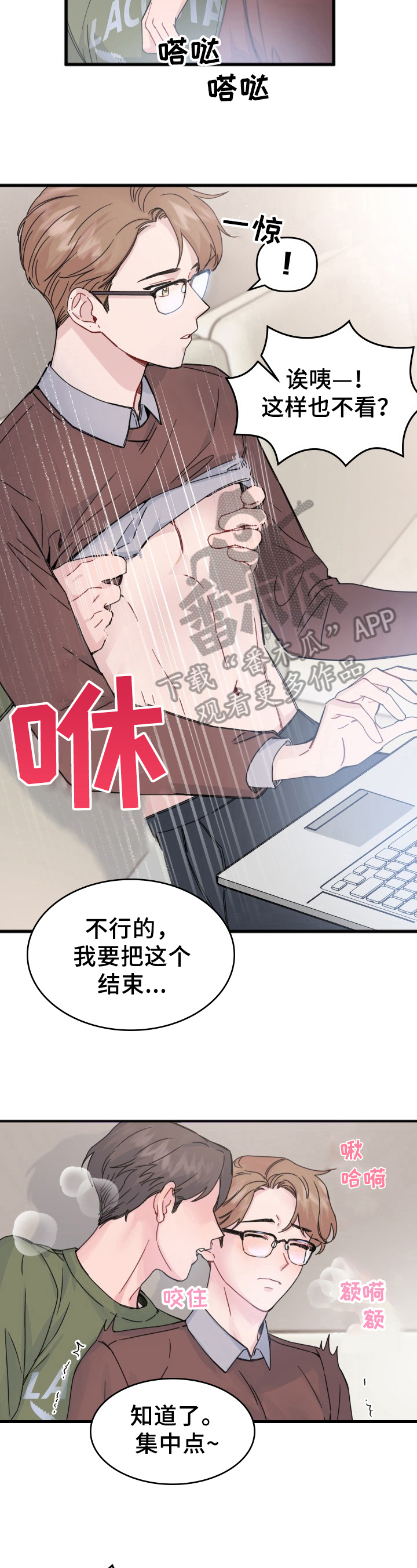 第13话：第13章：约见预览分镜