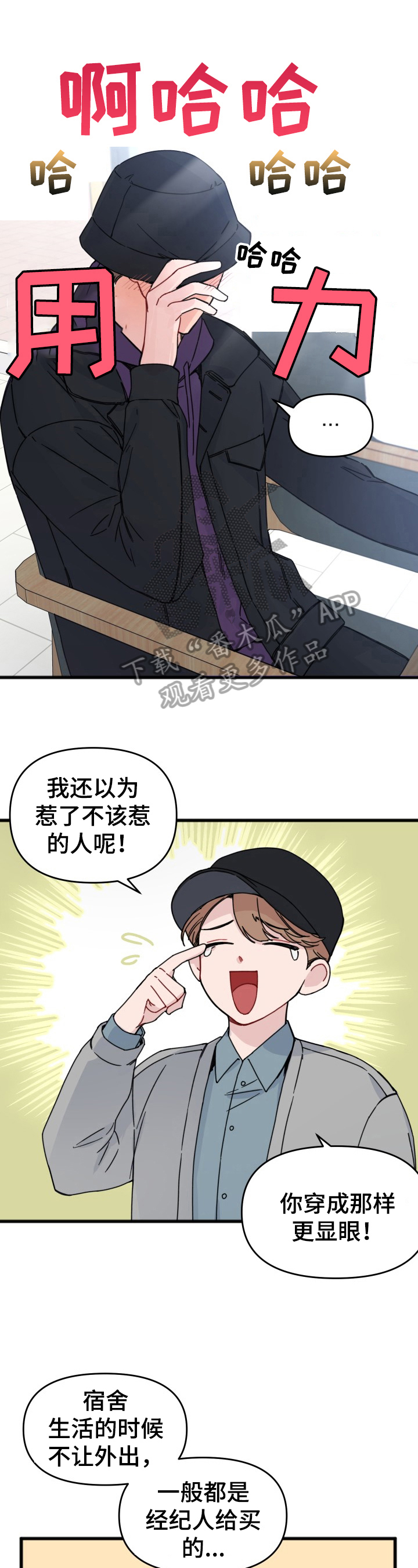 第14话：第14章：伪装预览分镜