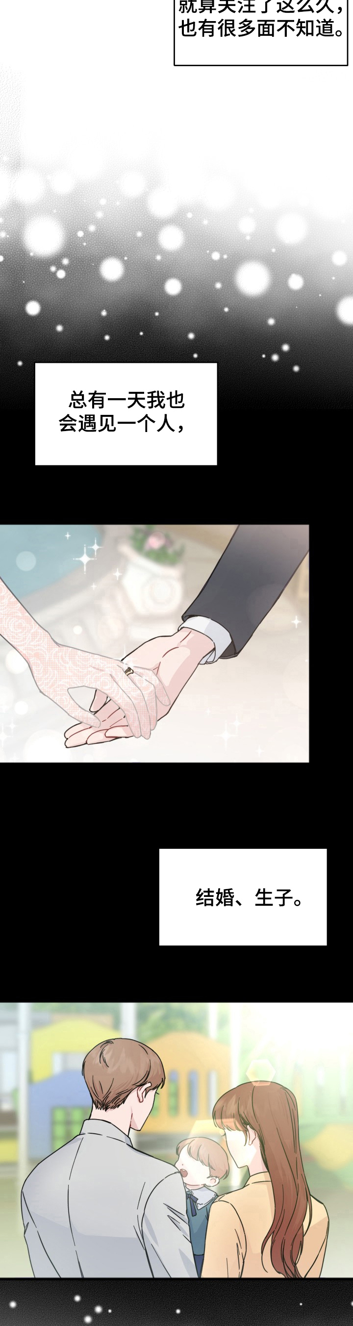 第15话：第15章：贪念预览分镜