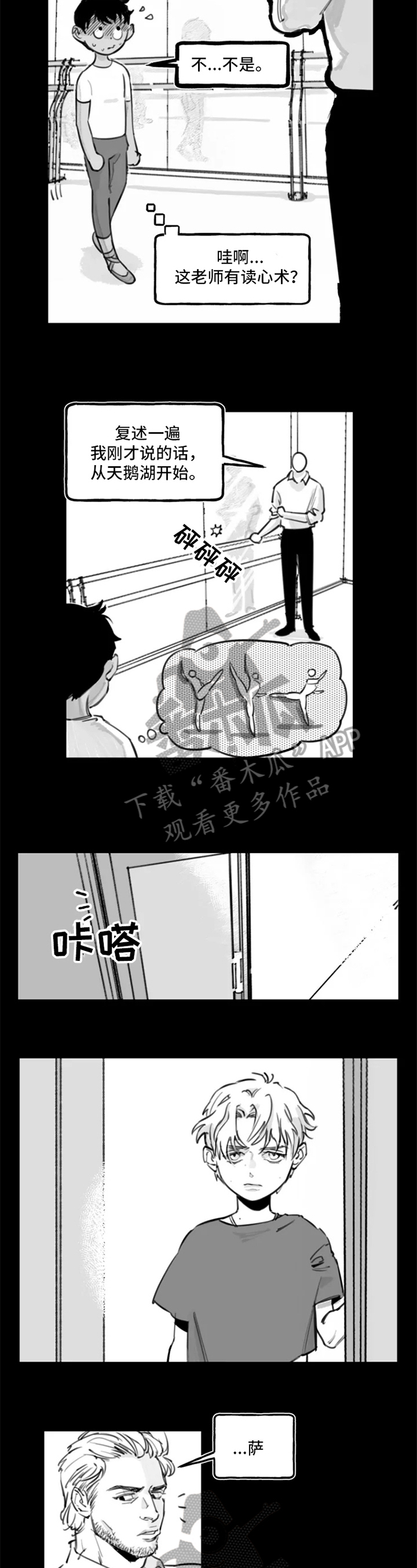第7话：第7章：练习预览分镜