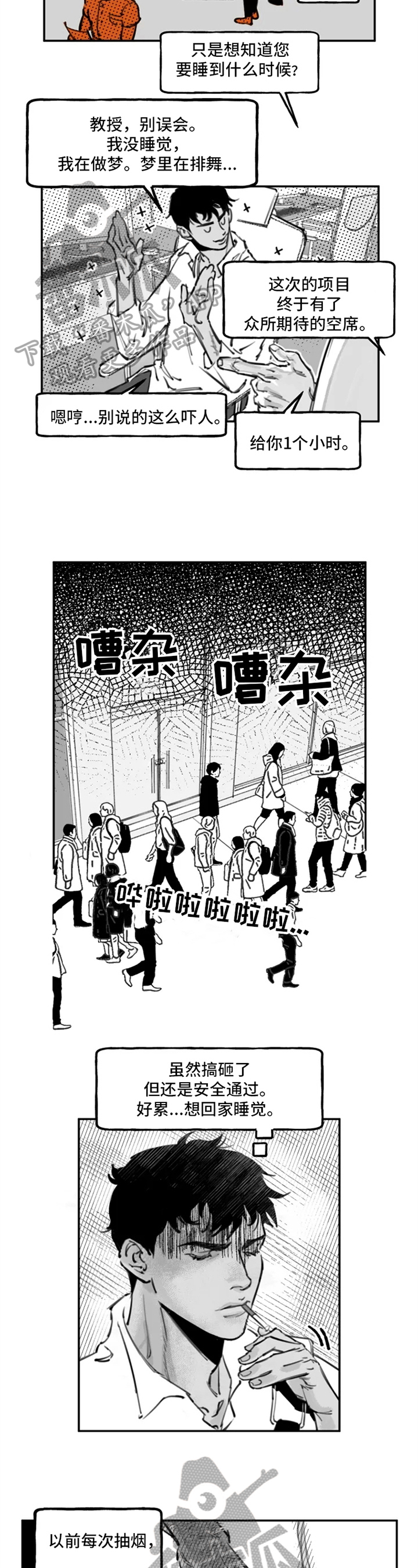 第8话：第8章：躲着预览分镜
