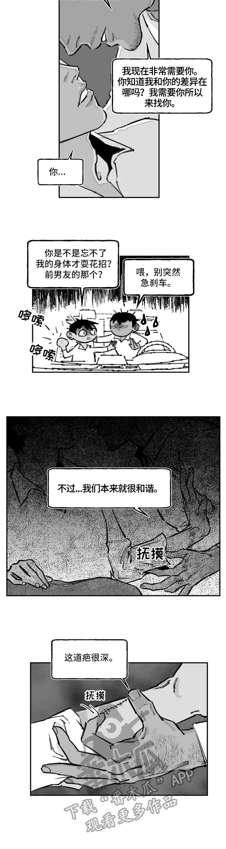 第10话：第10章：符合预览分镜