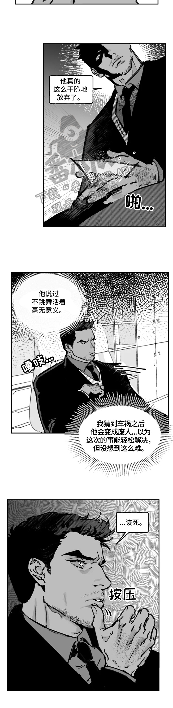 第11话：第11章：目的预览分镜