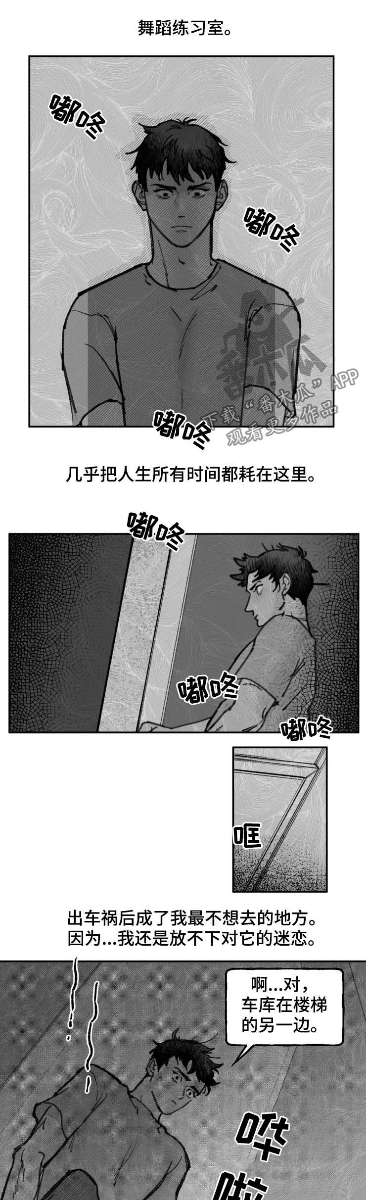 第14话：第14章：重来预览分镜