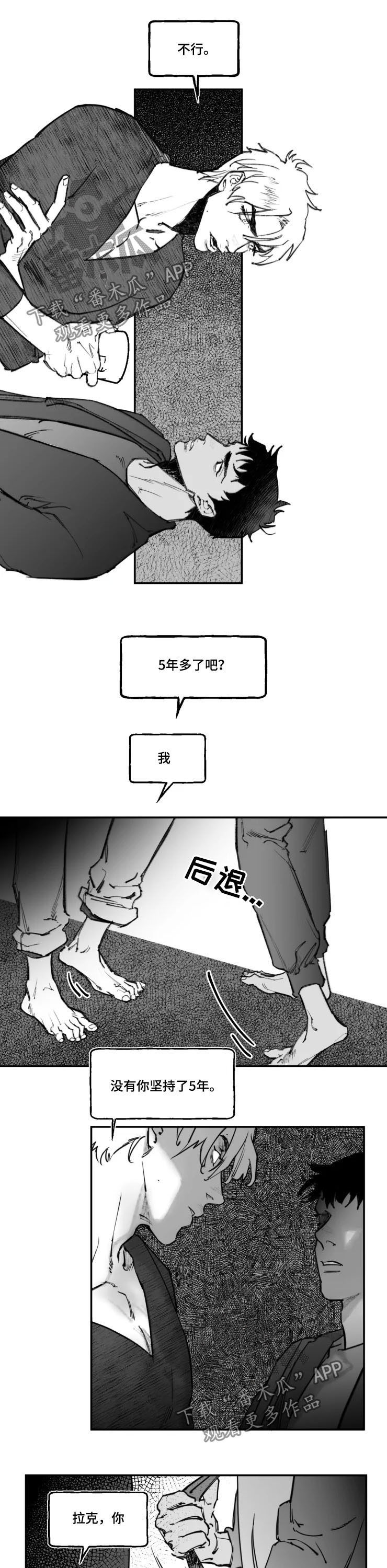 第16话：第16章：别死预览分镜