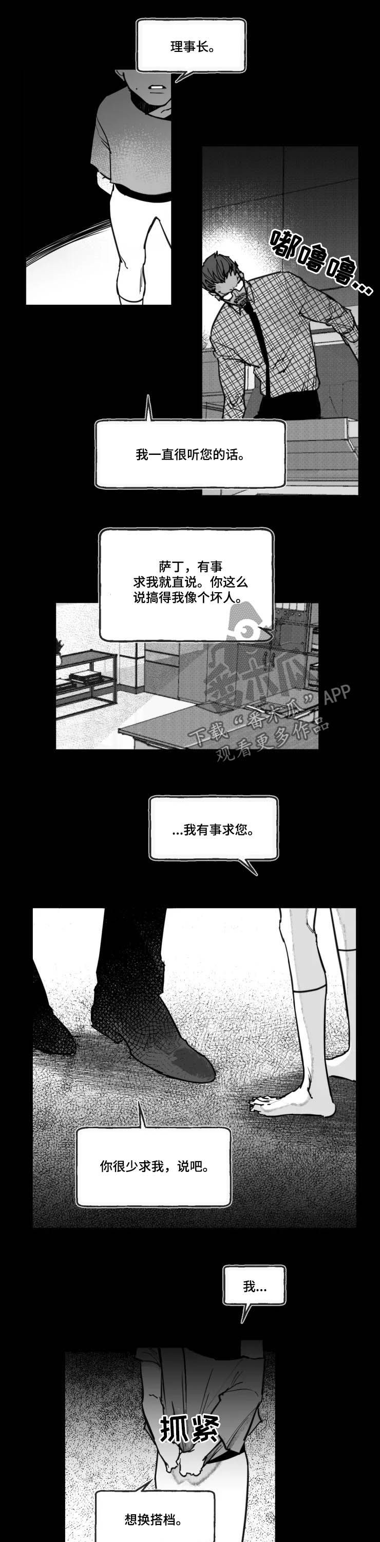 第18话：第18章：搭档预览分镜