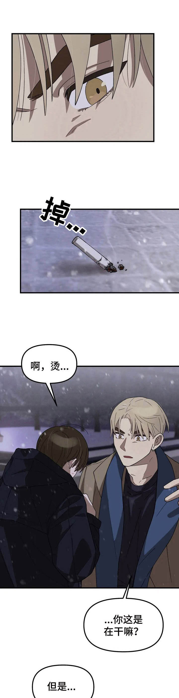第3话：第3章：需要帮忙预览分镜