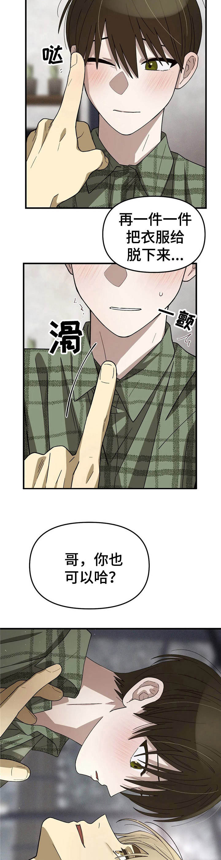 第11话：第11章：试试看预览分镜